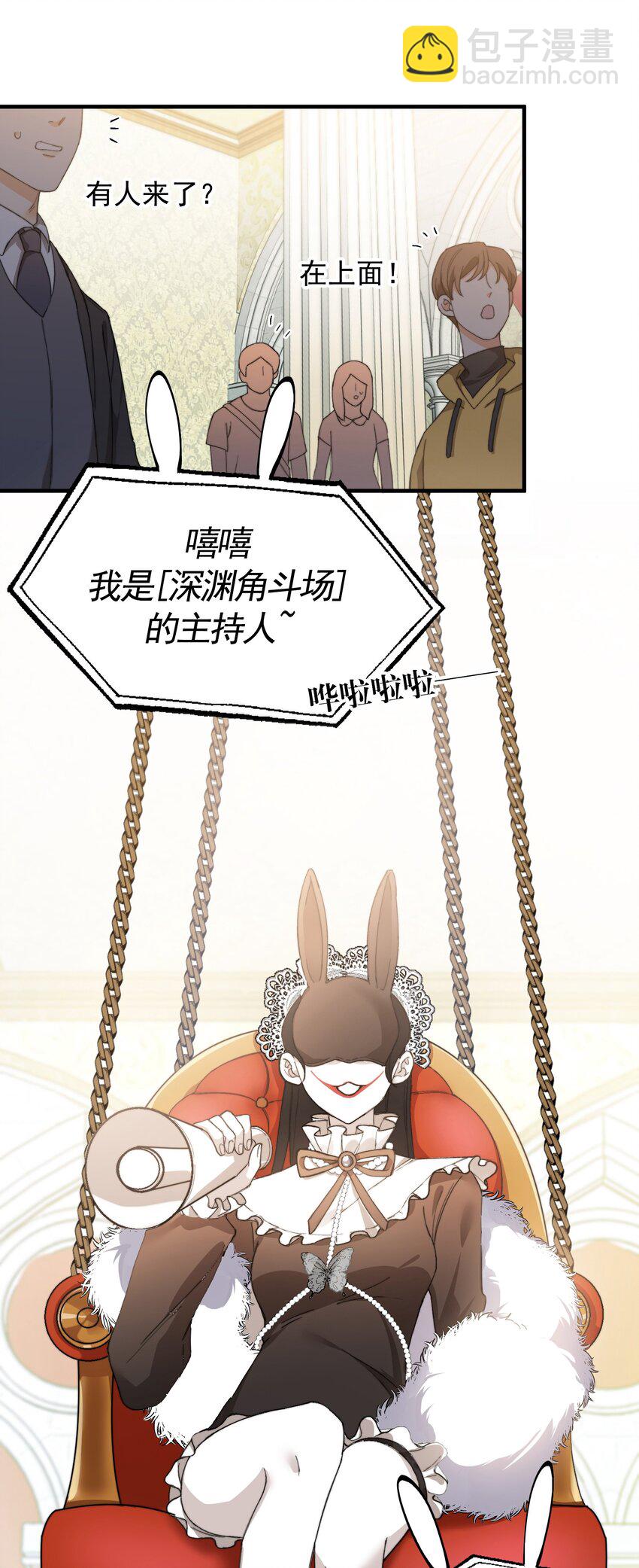 003 深渊：吃糖ovo-第4话