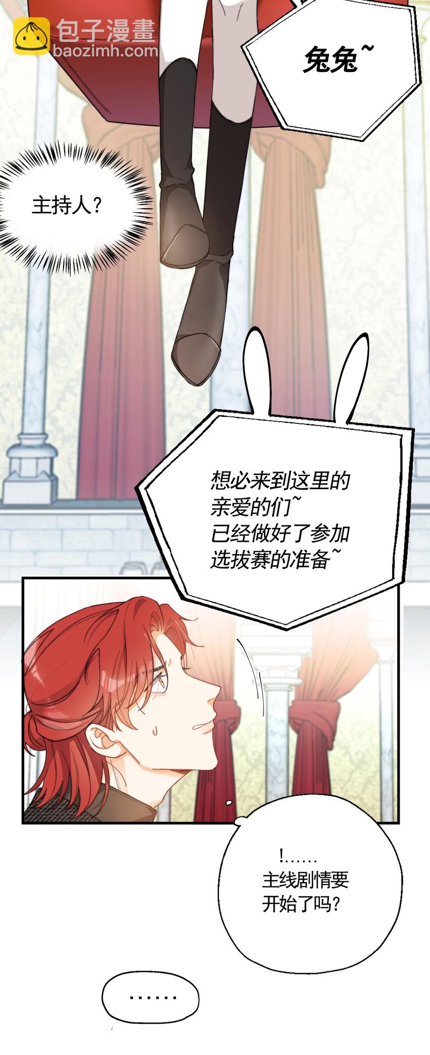 003 深渊：吃糖ovo-第4话