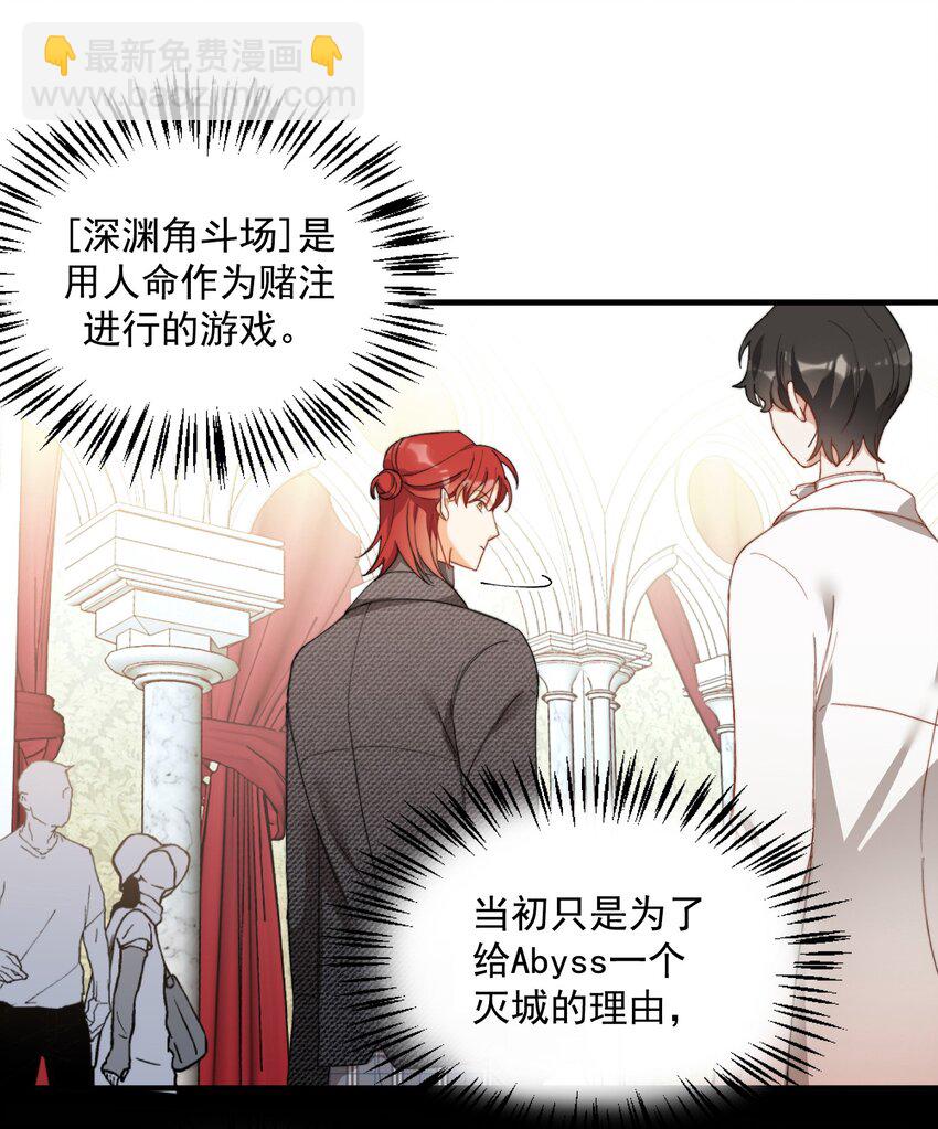 003 深渊：吃糖ovo-第4话