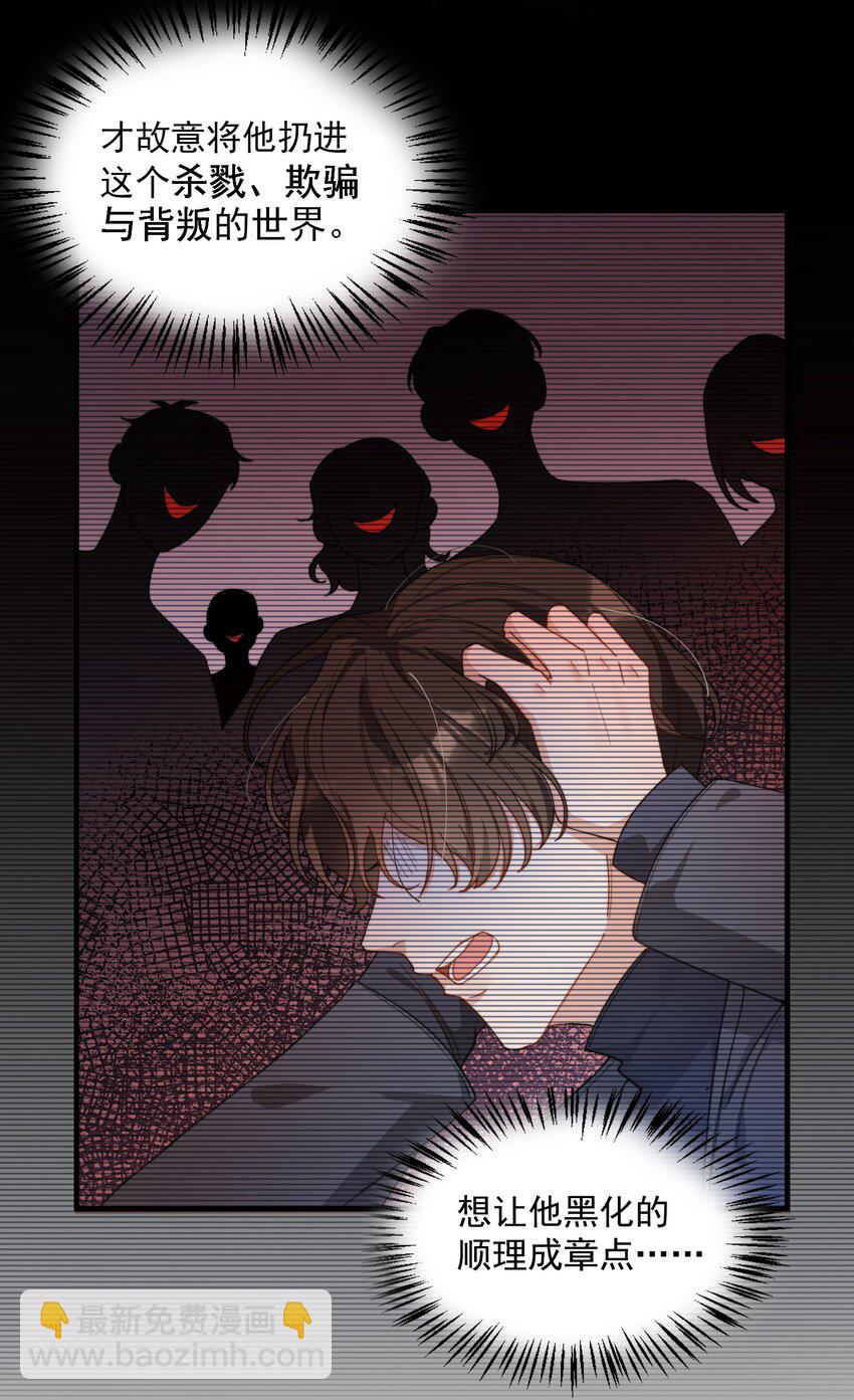 003 深渊：吃糖ovo-第4话