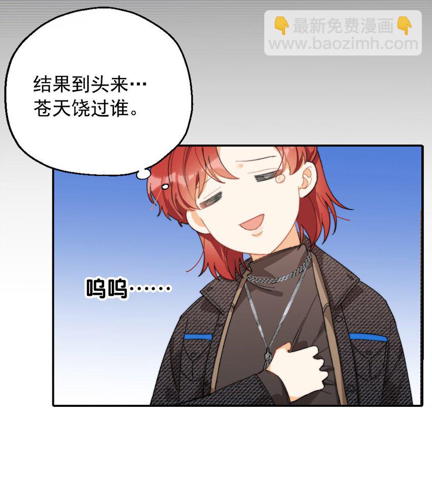 003 深渊：吃糖ovo-第4话
