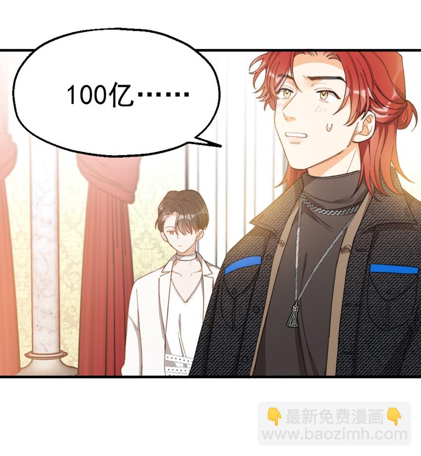 003 深渊：吃糖ovo-第4话