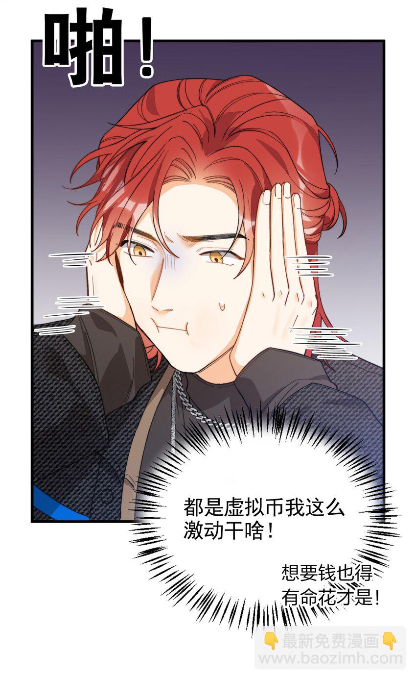 003 深渊：吃糖ovo-第4话