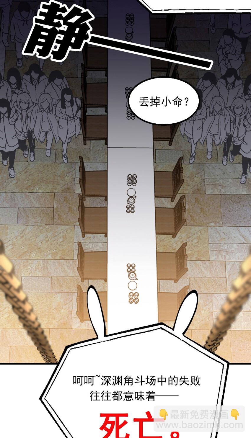 003 深渊：吃糖ovo-第4话