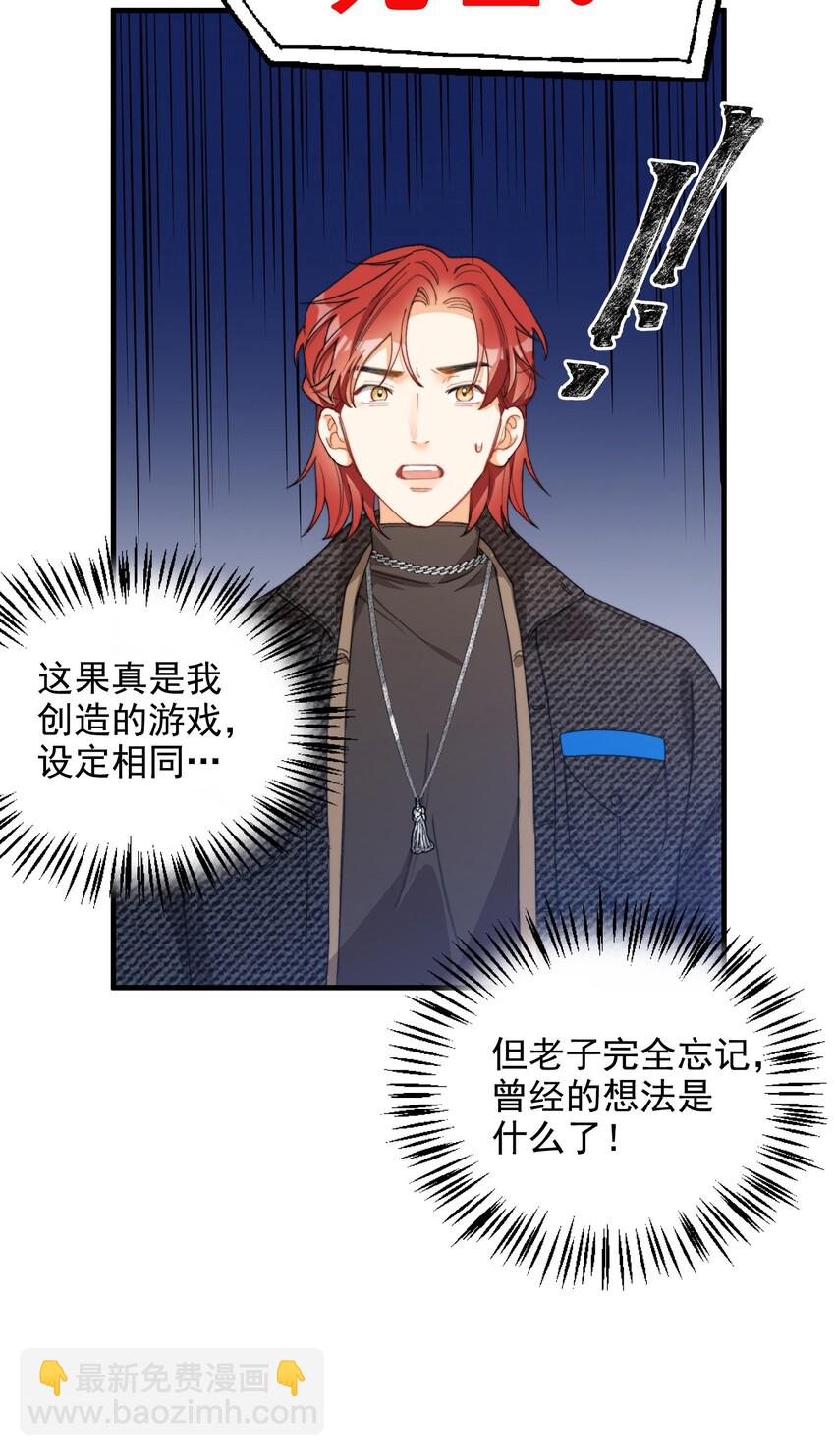 003 深渊：吃糖ovo-第4话