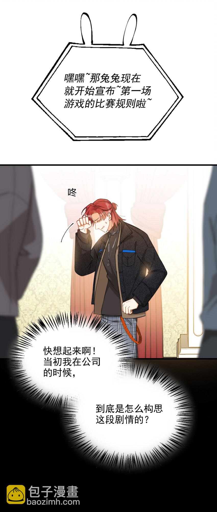 003 深渊：吃糖ovo-第4话