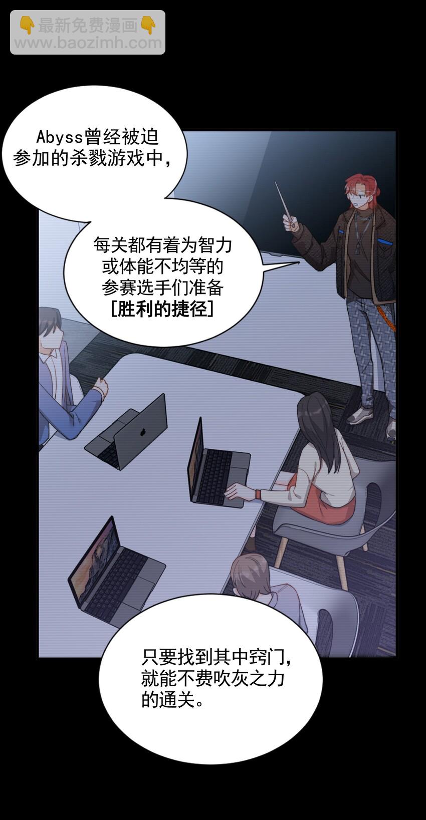 003 深渊：吃糖ovo-第4话