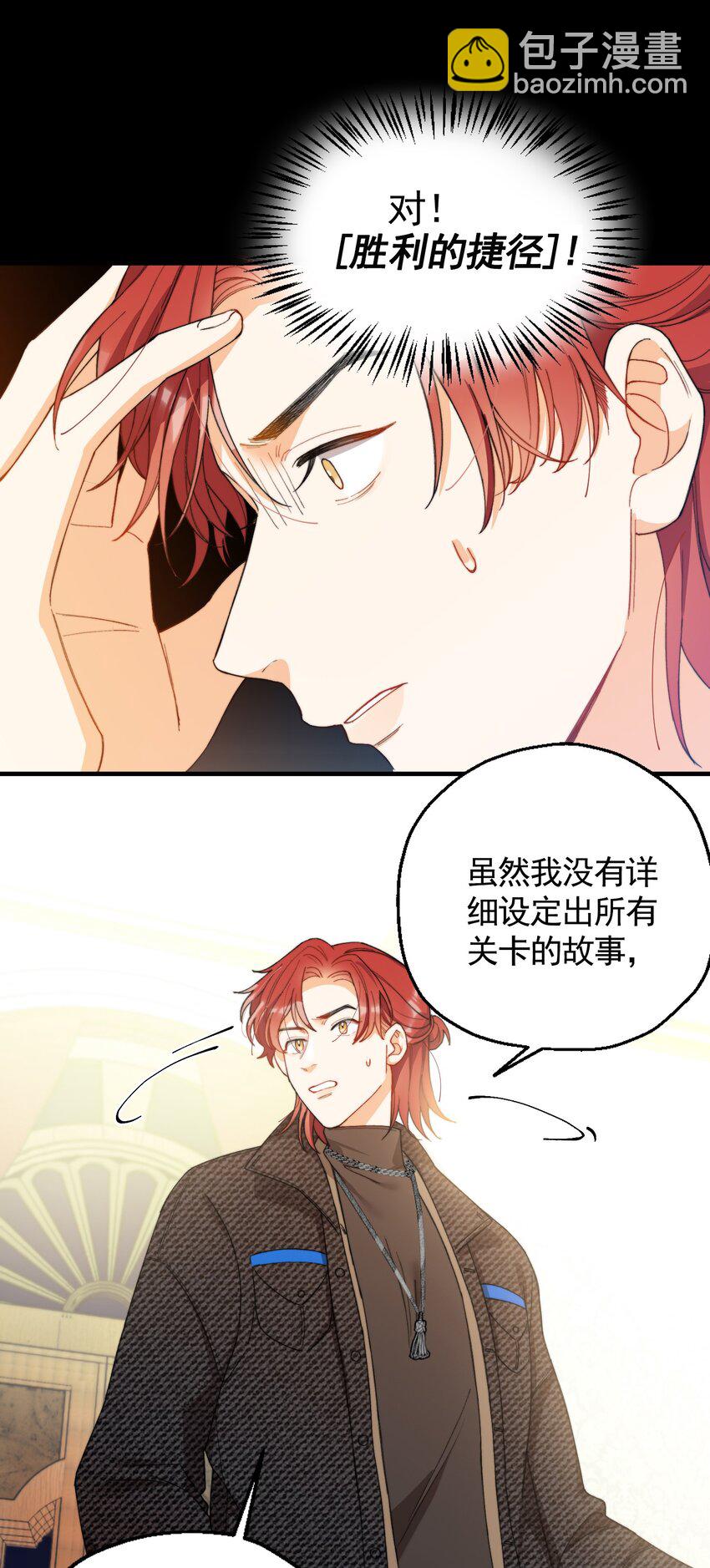 003 深渊：吃糖ovo-第4话