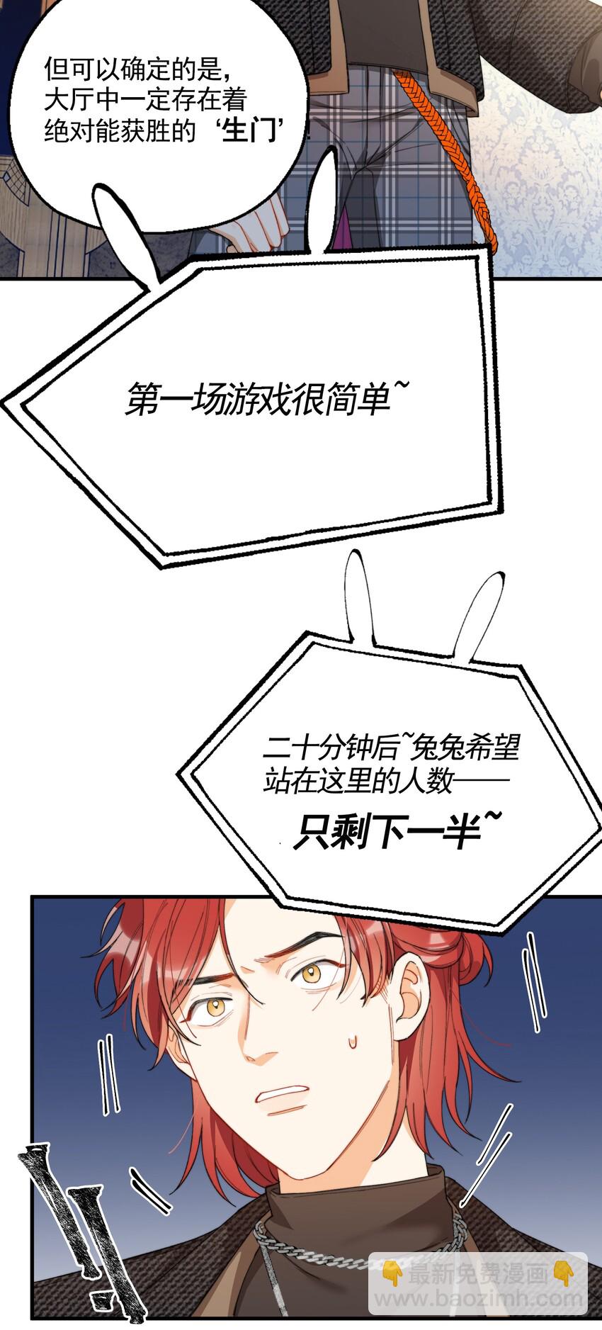 003 深渊：吃糖ovo-第4话