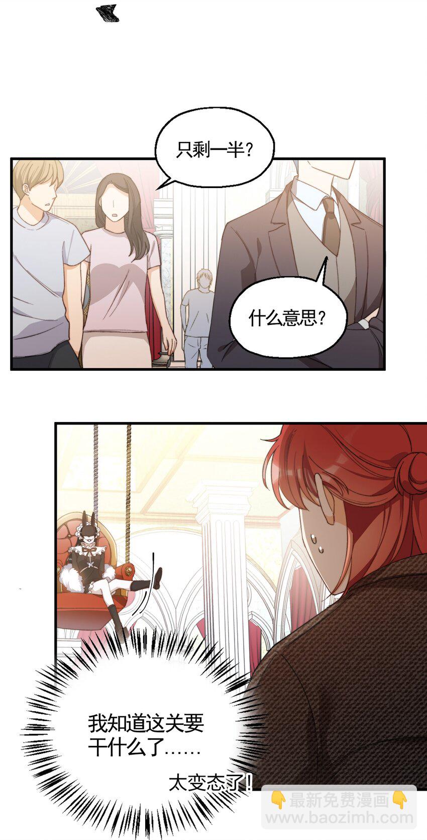 003 深渊：吃糖ovo-第4话