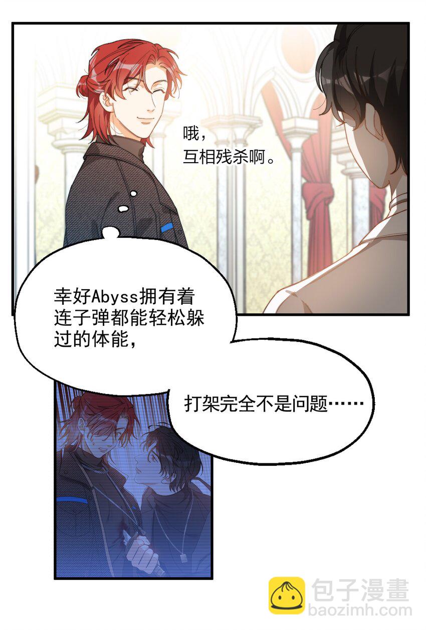 003 深渊：吃糖ovo-第4话