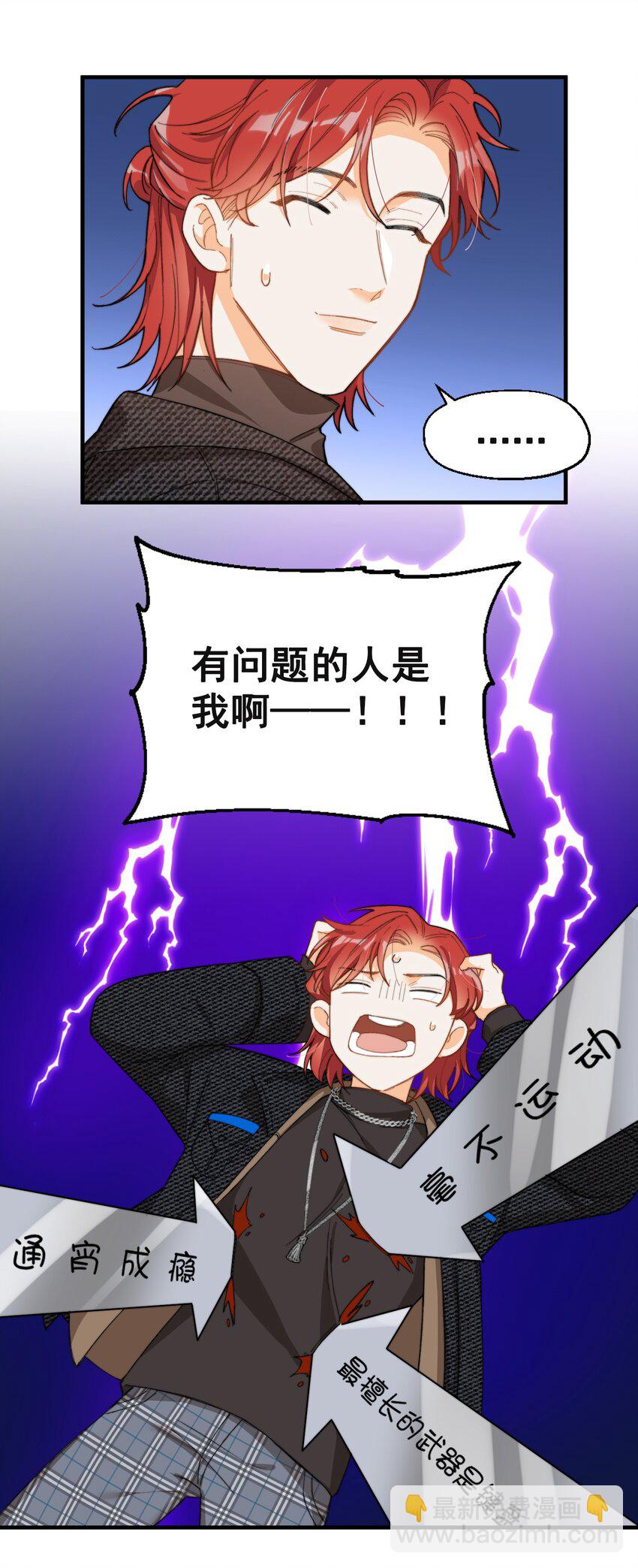 003 深渊：吃糖ovo-第4话