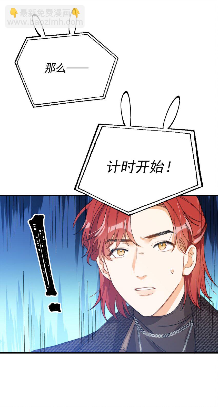 003 深渊：吃糖ovo-第4话