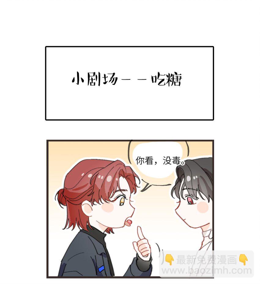 003 深渊：吃糖ovo-第4话