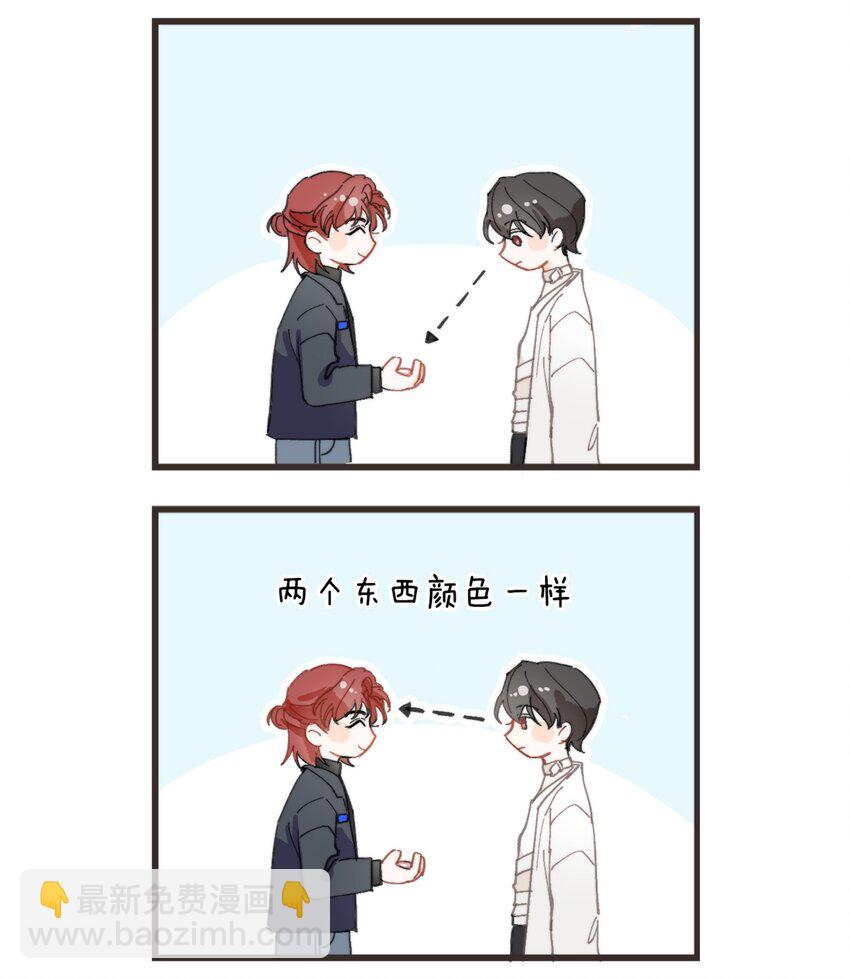 003 深渊：吃糖ovo-第4话