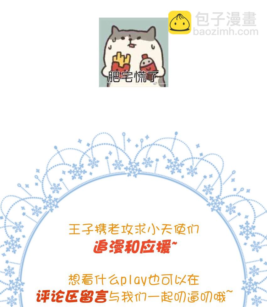 003 深渊：吃糖ovo-第4话