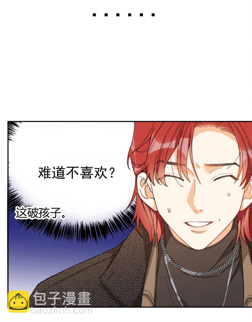 003 深渊：吃糖ovo-第4话