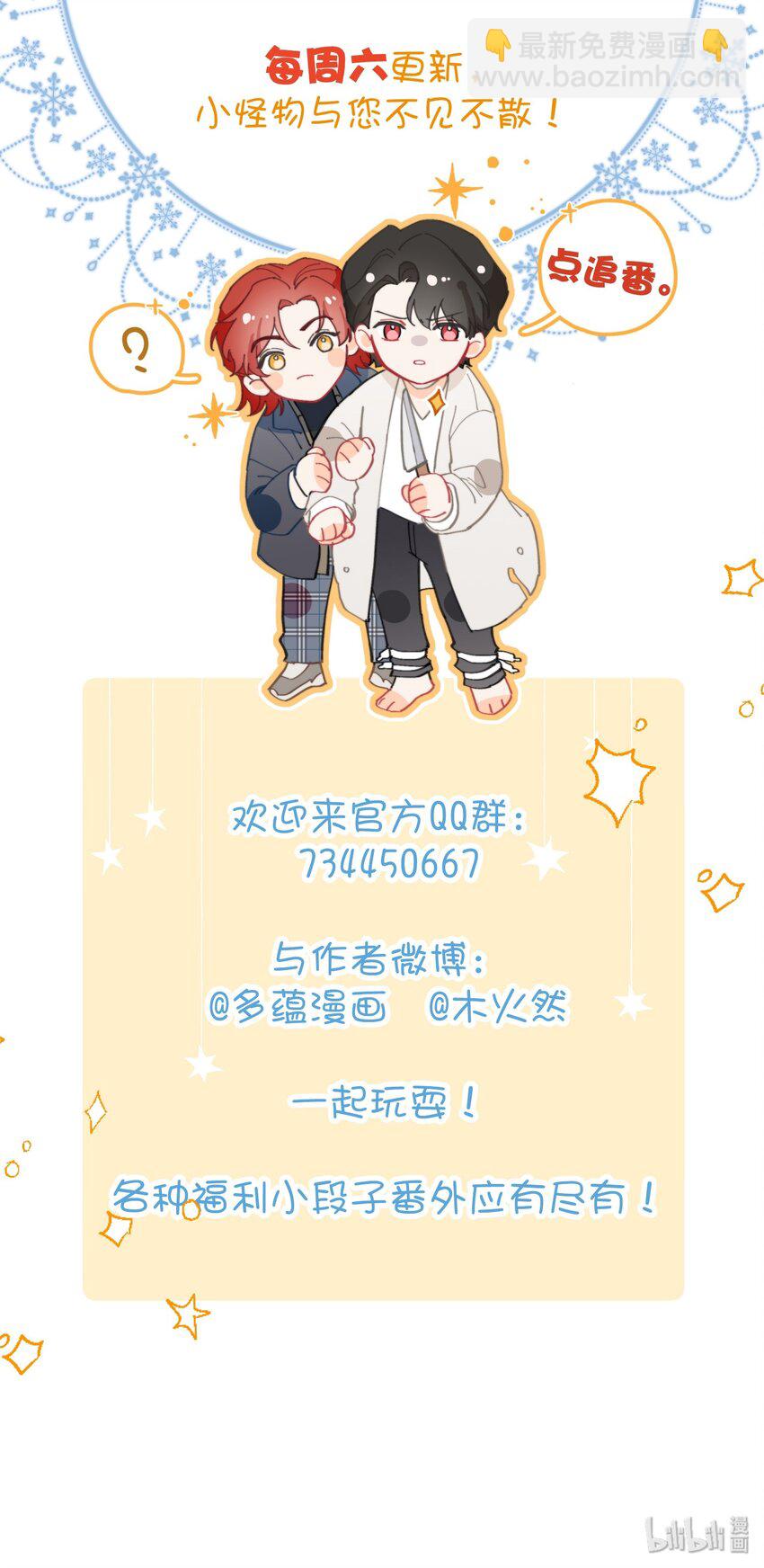 003 深渊：吃糖ovo-第4话