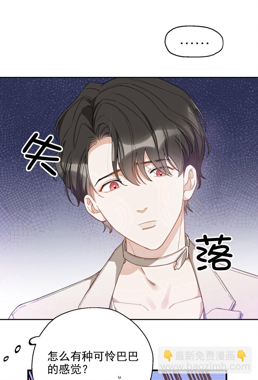 003 深渊：吃糖ovo-第4话