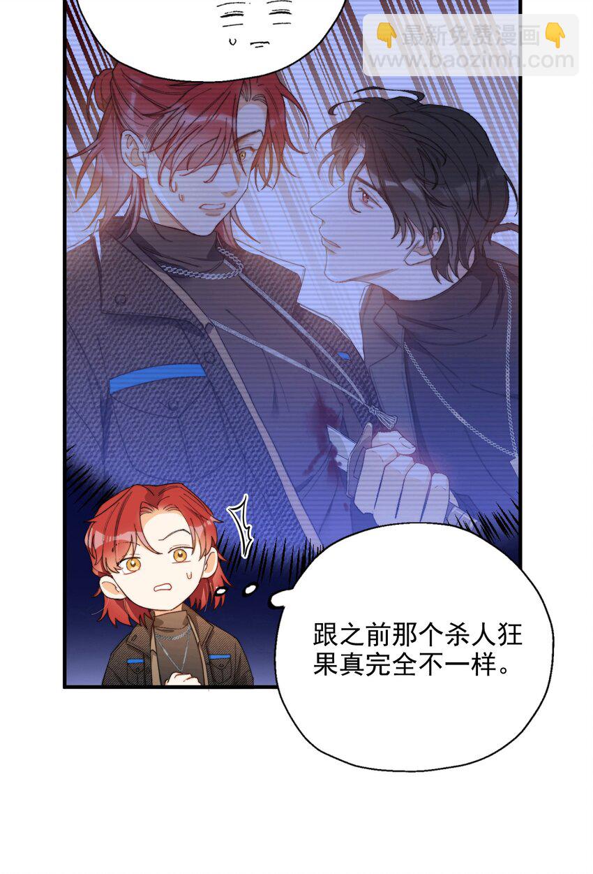003 深渊：吃糖ovo-第4话