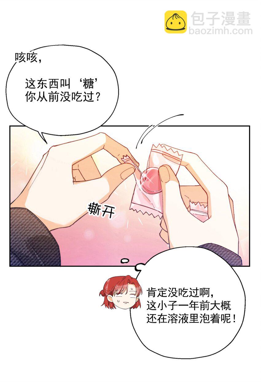 003 深渊：吃糖ovo-第4话