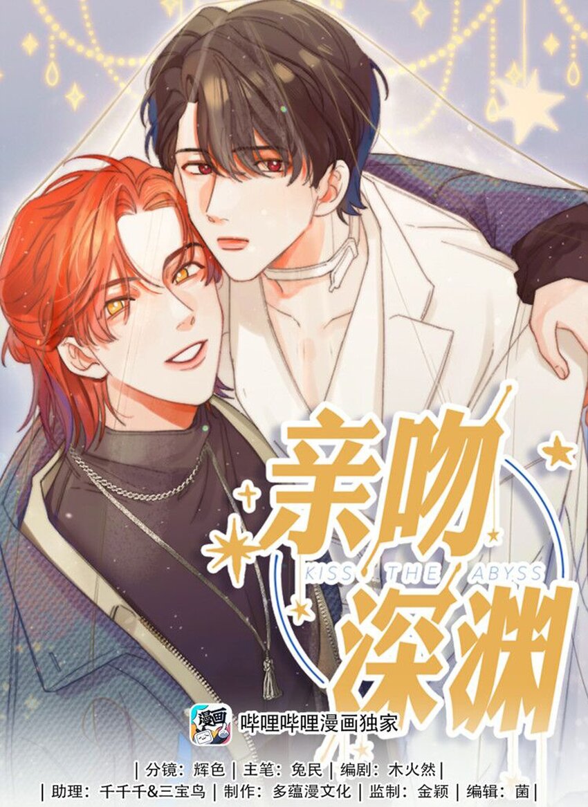030 我想去你的世界-第32话