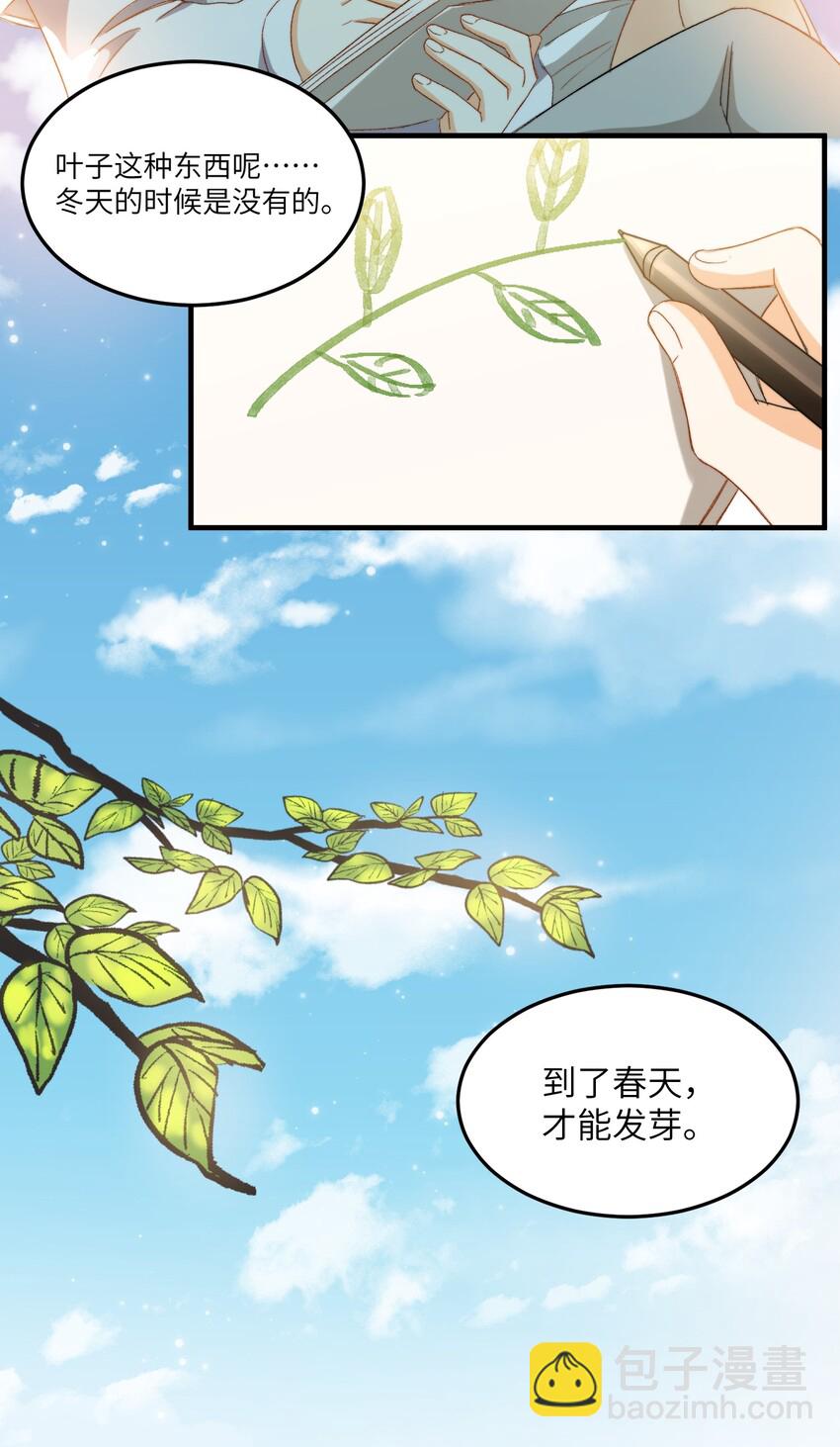 030 我想去你的世界-第32话