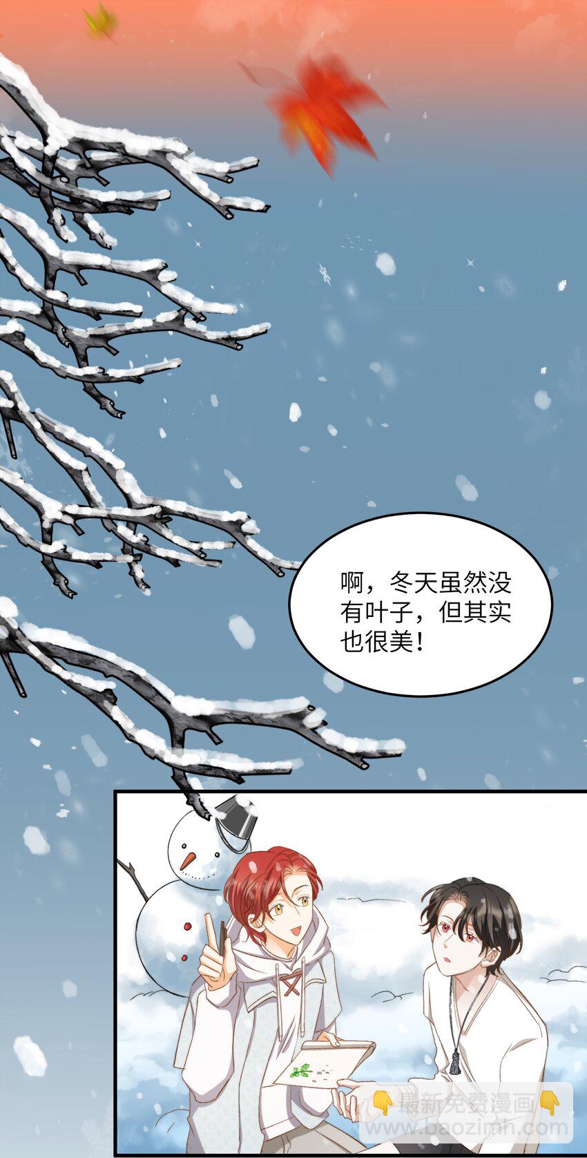 030 我想去你的世界-第32话