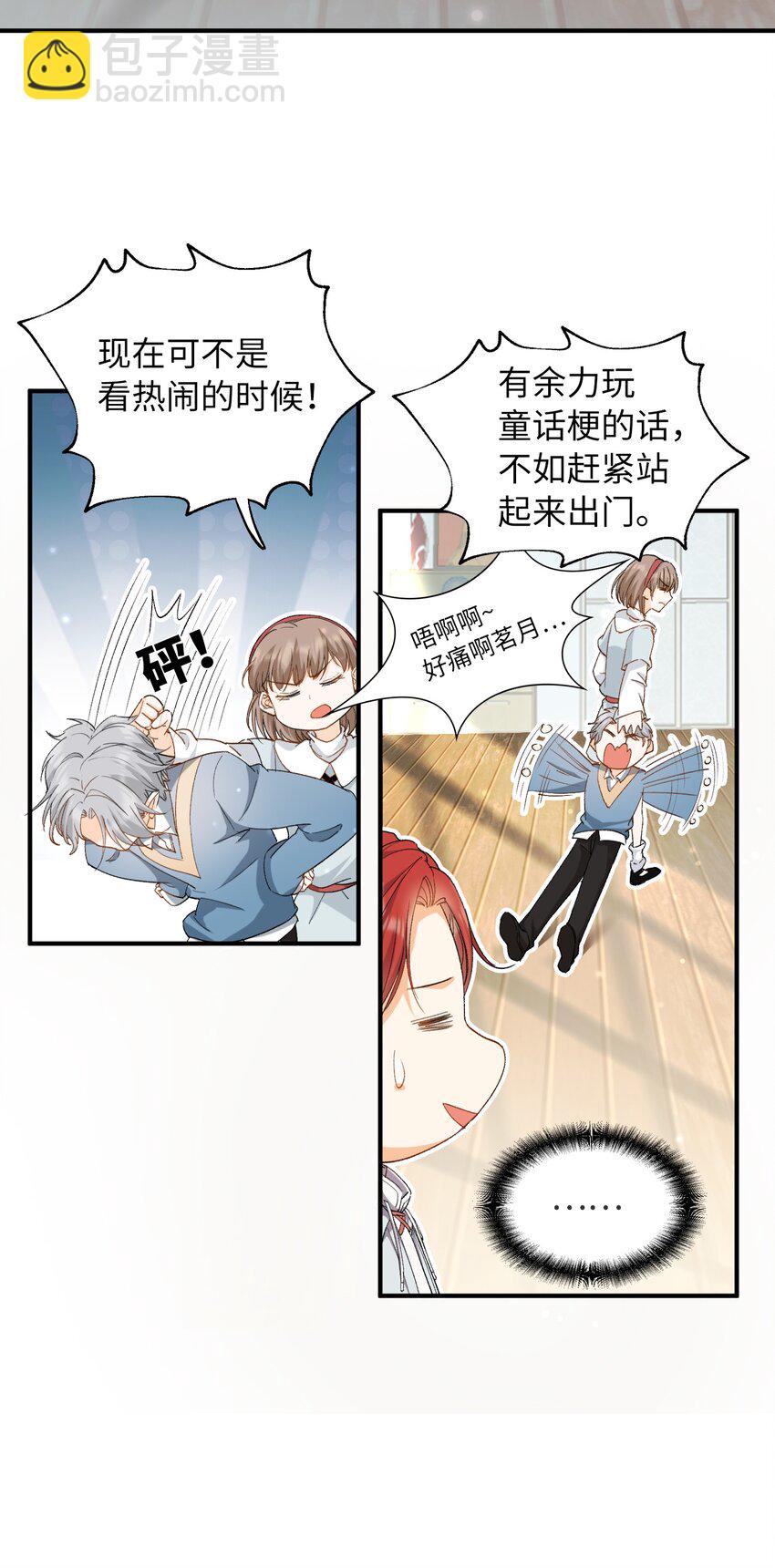 032 新的冒险即将开始-第34话