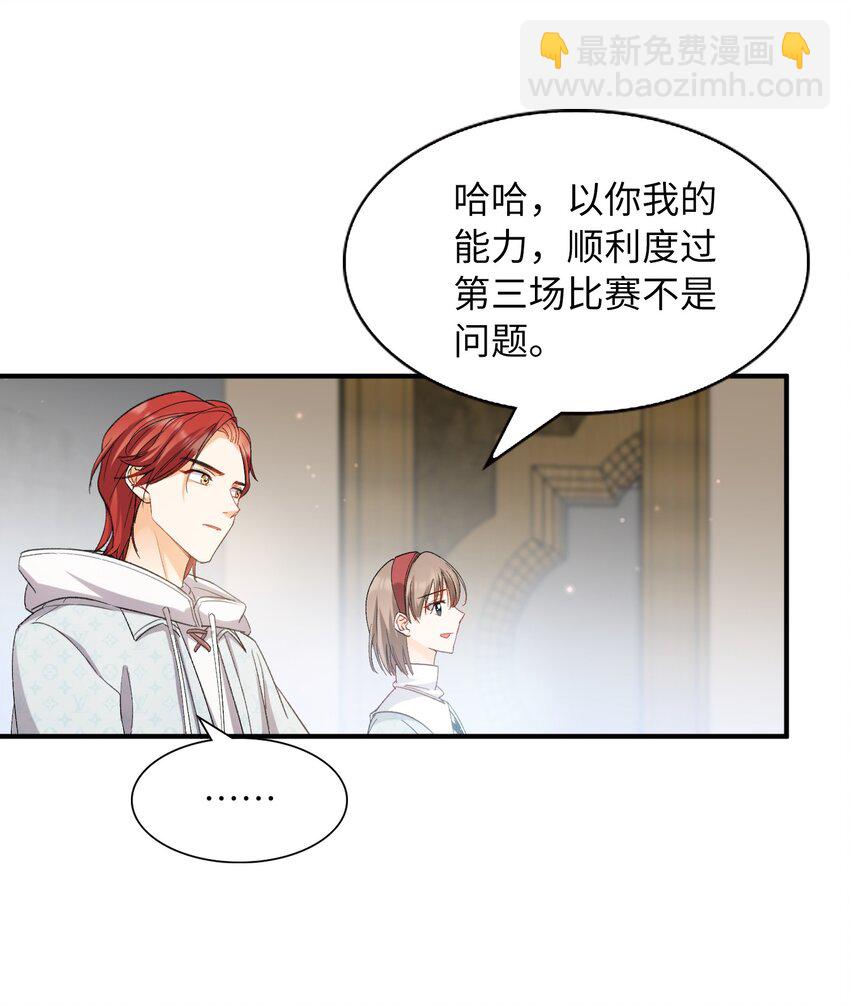 032 新的冒险即将开始-第34话