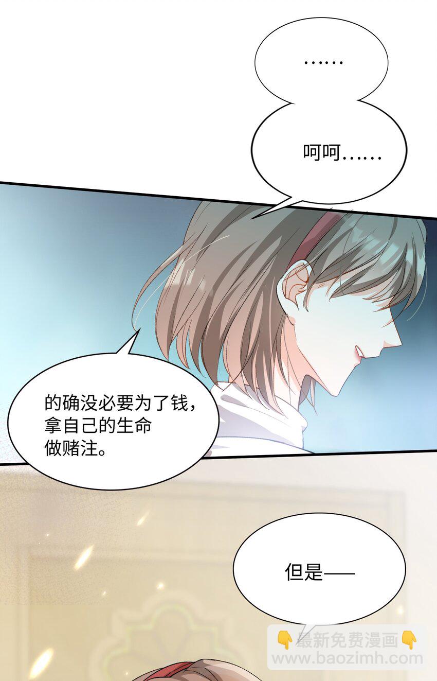 032 新的冒险即将开始-第34话