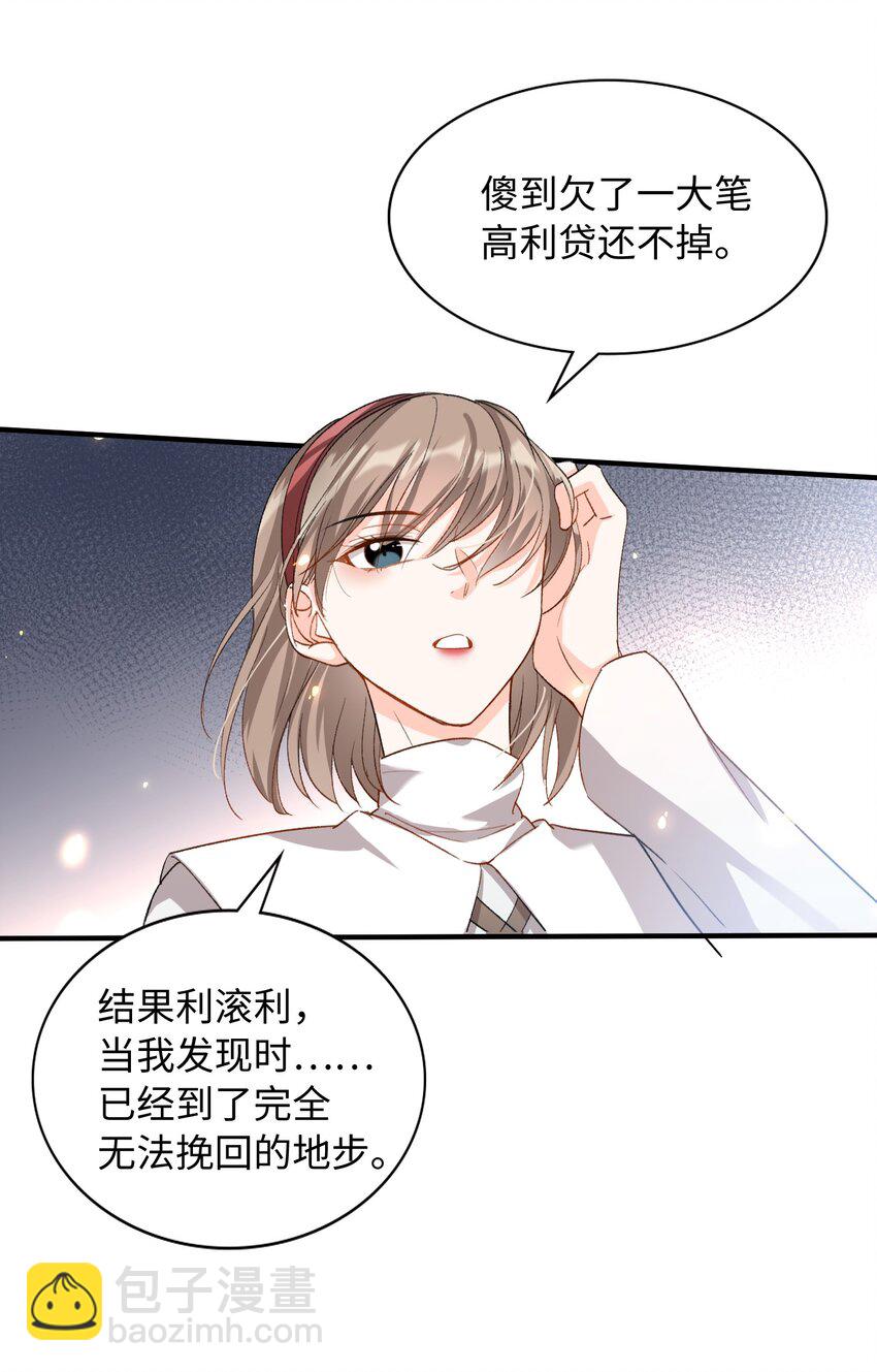 032 新的冒险即将开始-第34话