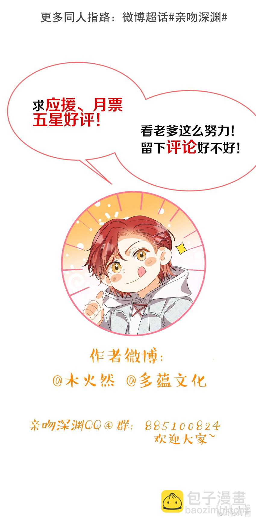 032 新的冒险即将开始-第34话