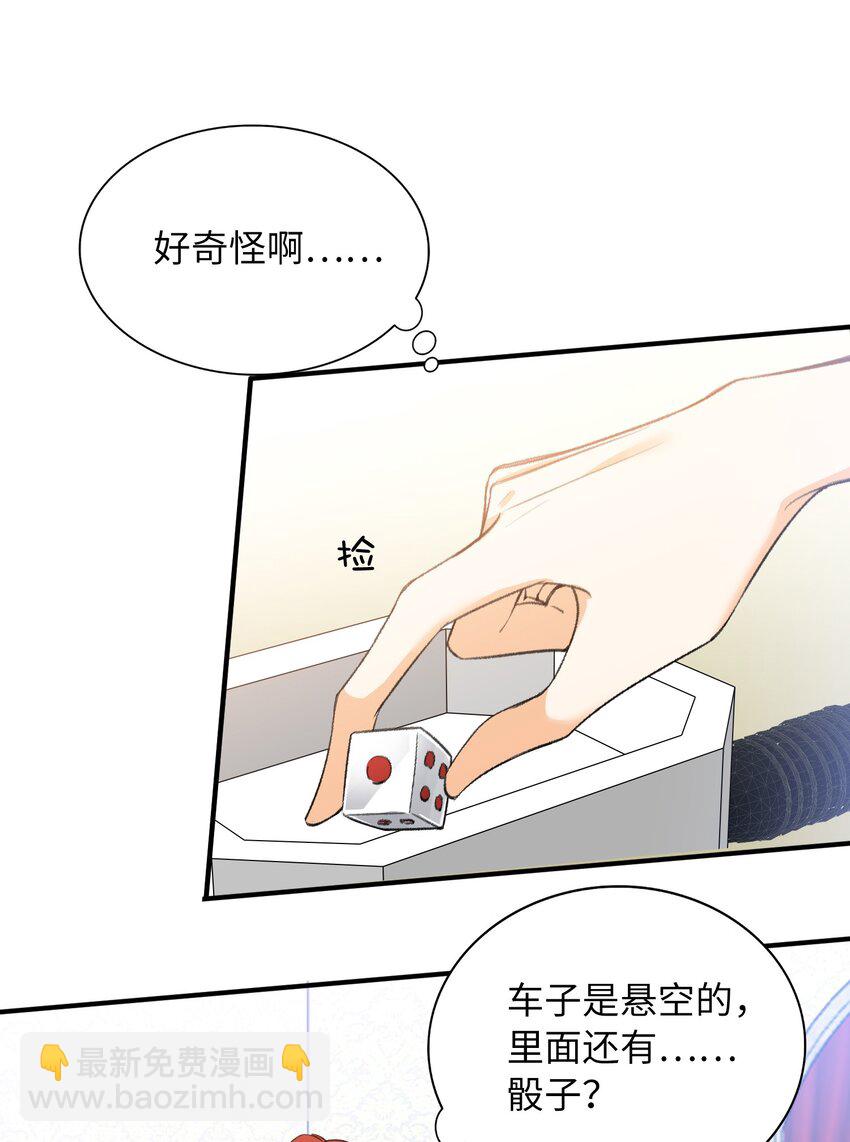 034 在这种地方，谈信任？-第36话