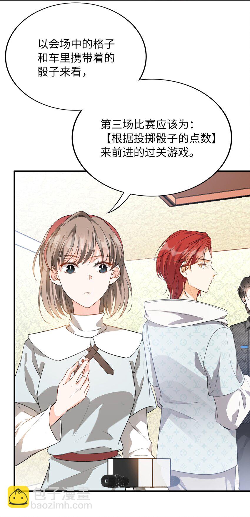 034 在这种地方，谈信任？-第36话