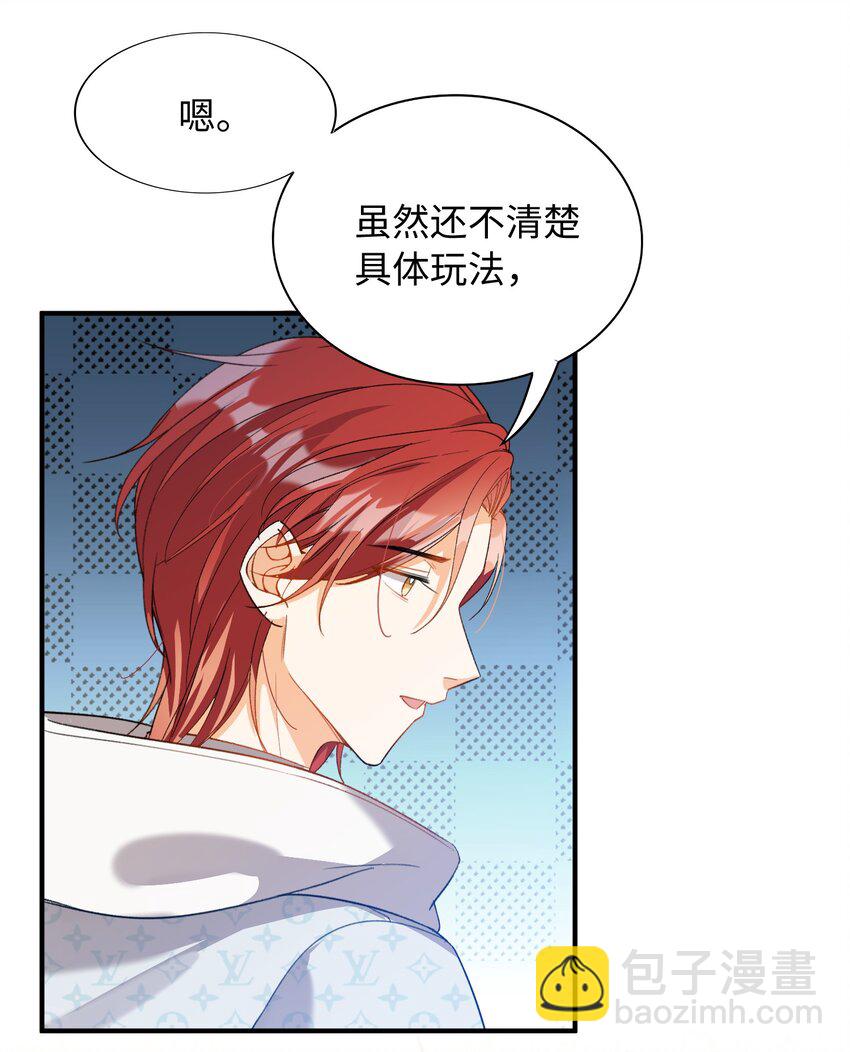 034 在这种地方，谈信任？-第36话