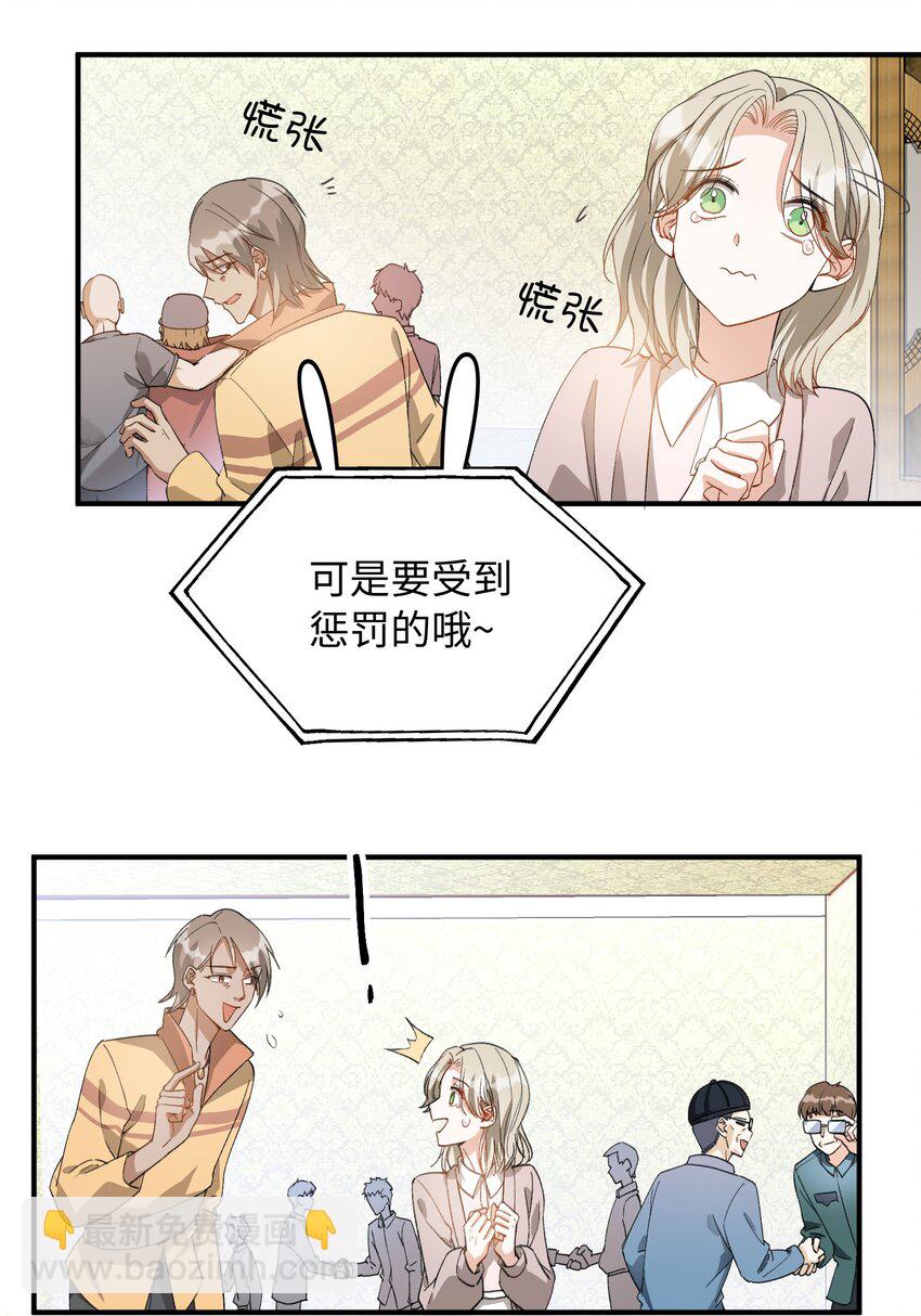 034 在这种地方，谈信任？-第36话