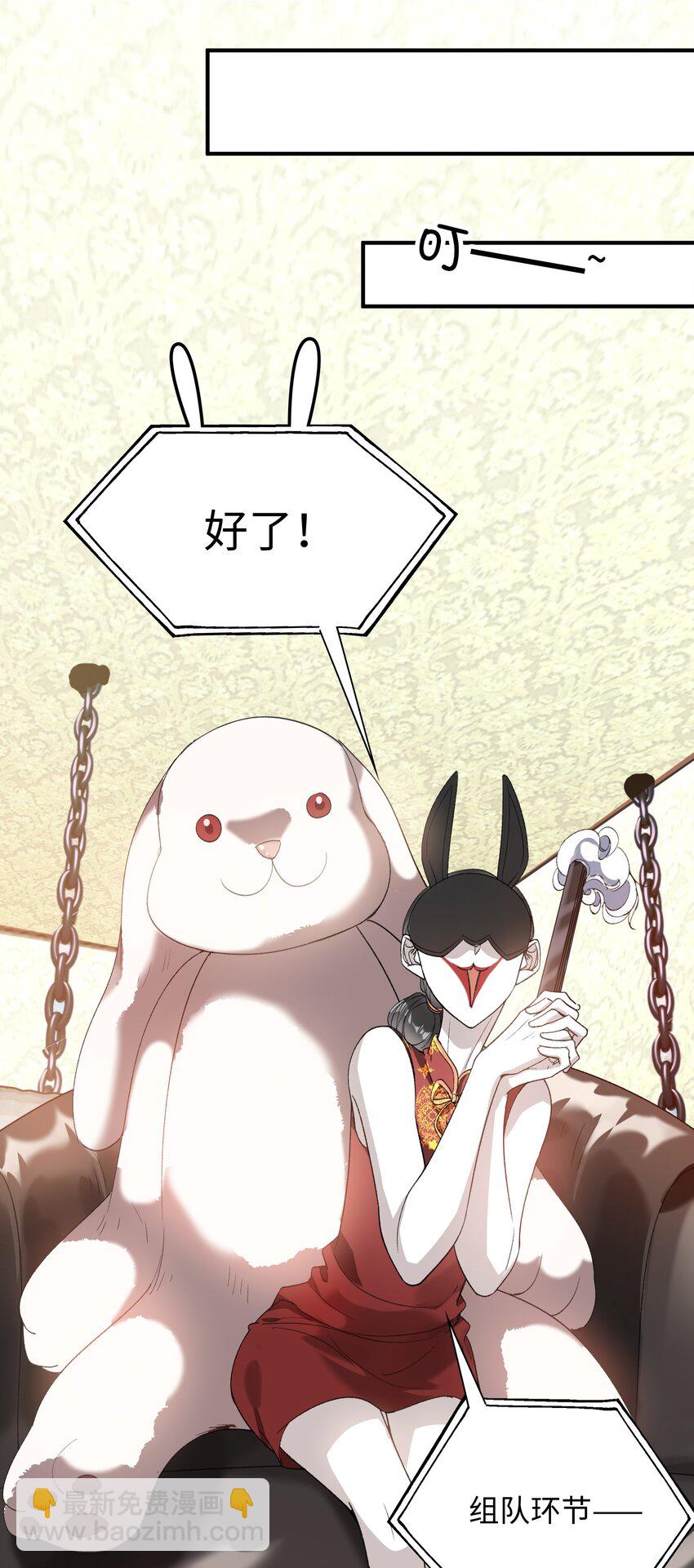 034 在这种地方，谈信任？-第36话