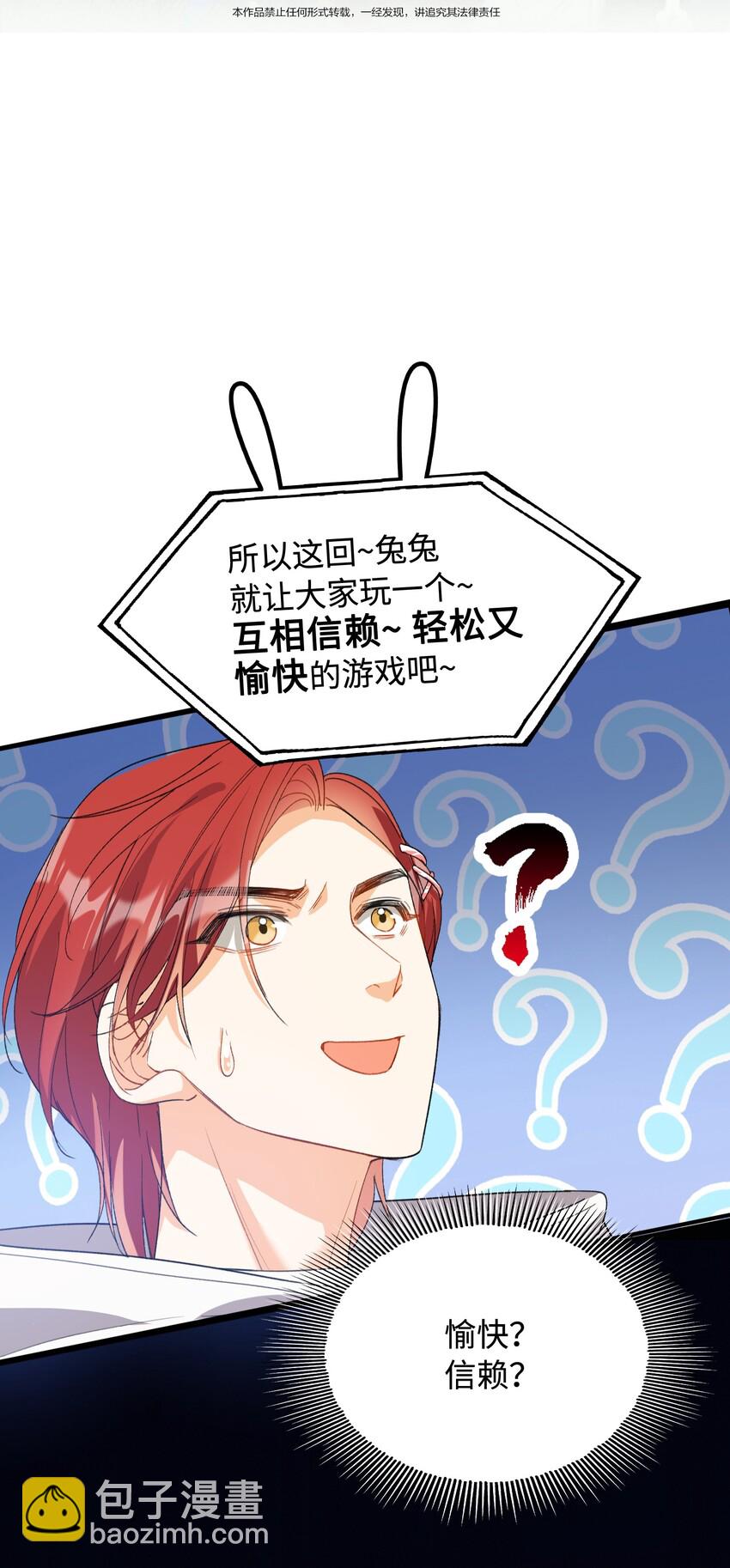 034 在这种地方，谈信任？-第36话