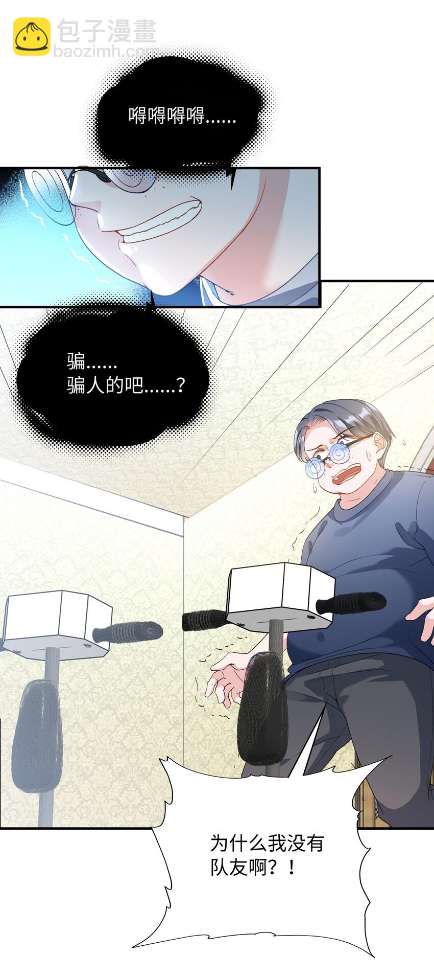 034 在这种地方，谈信任？-第36话