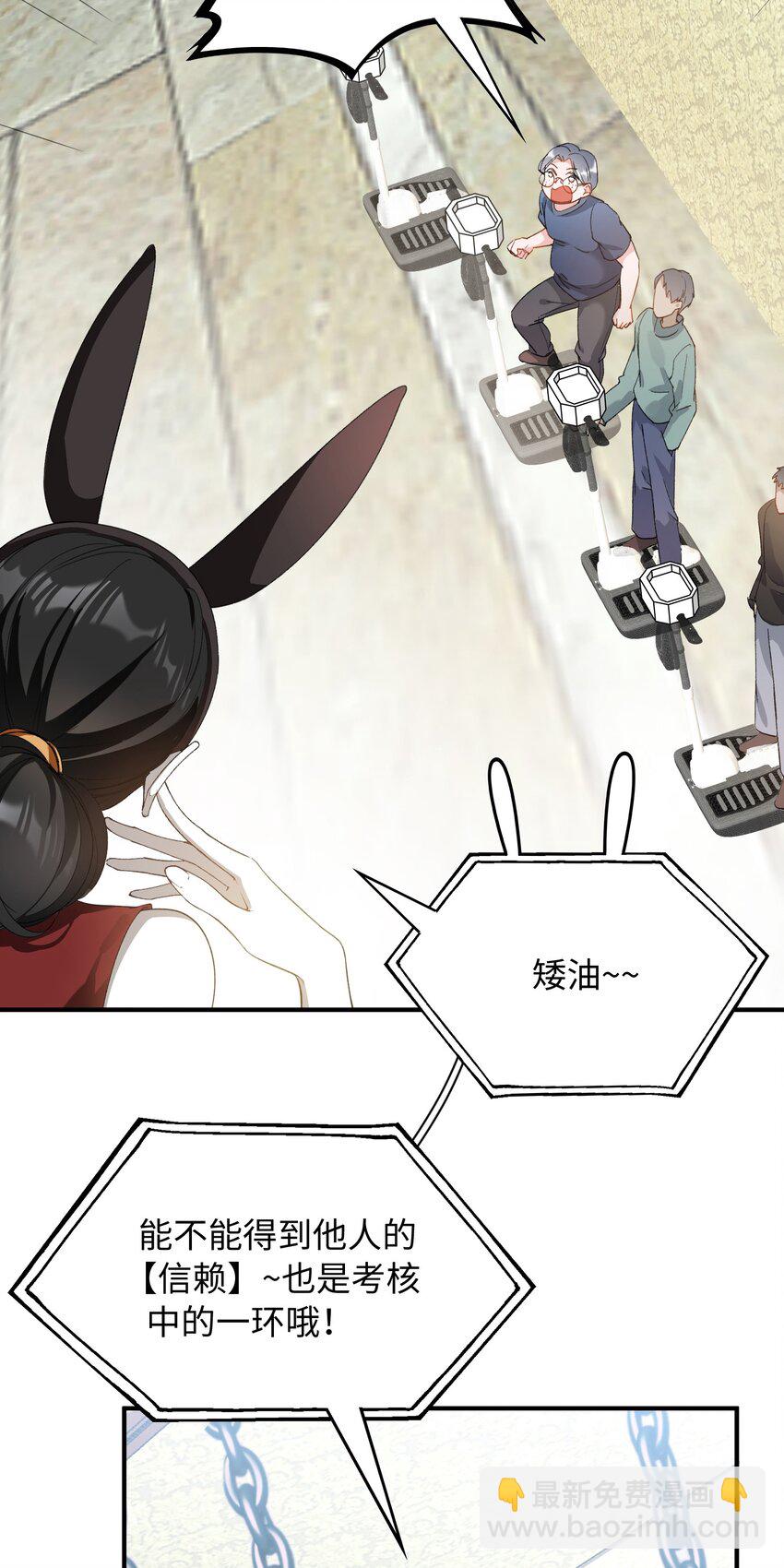 034 在这种地方，谈信任？-第36话