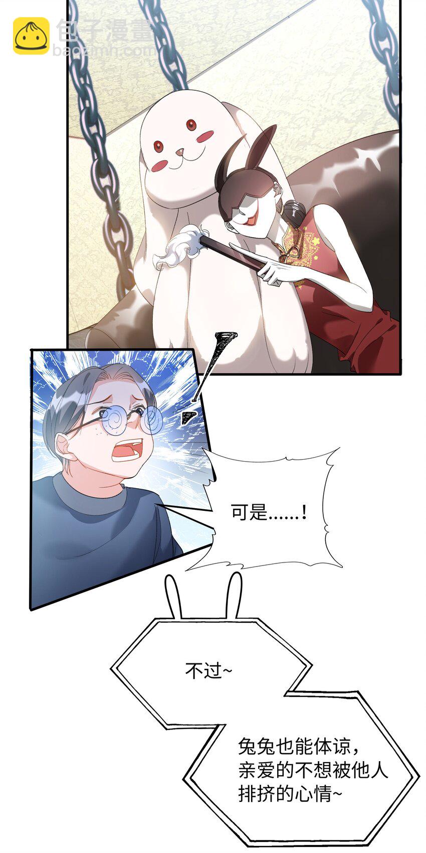 034 在这种地方，谈信任？-第36话
