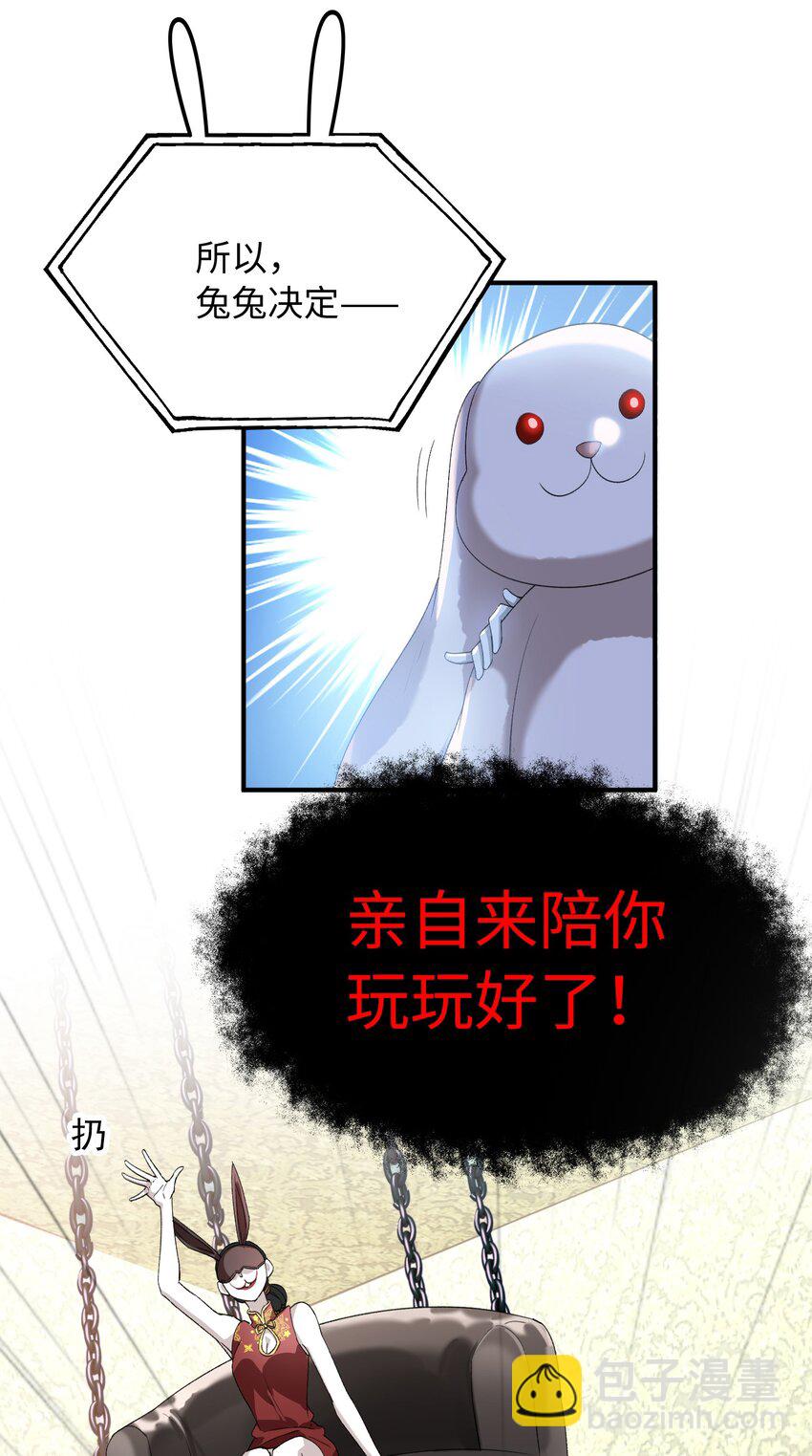 034 在这种地方，谈信任？-第36话