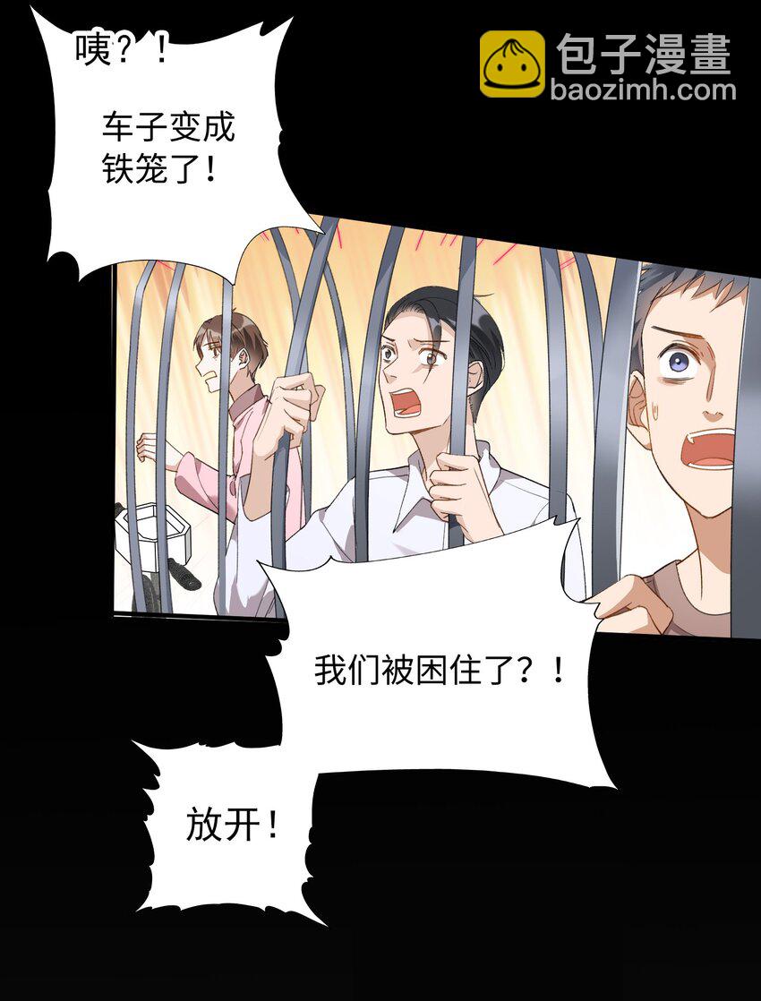 034 在这种地方，谈信任？-第36话