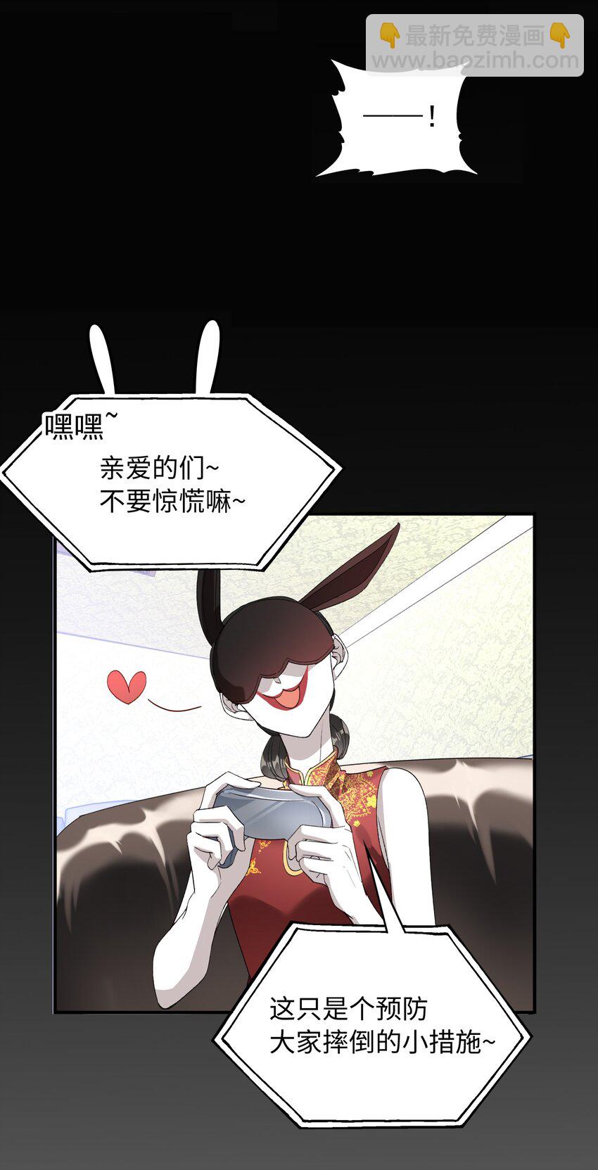 034 在这种地方，谈信任？-第36话