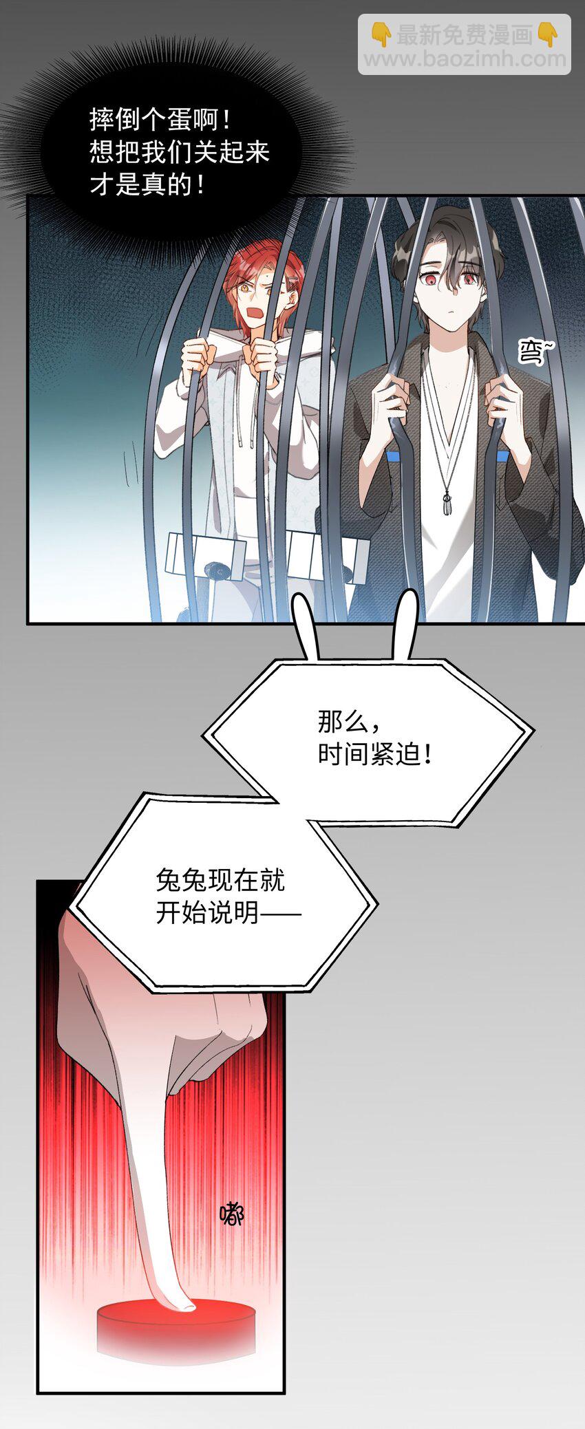 034 在这种地方，谈信任？-第36话