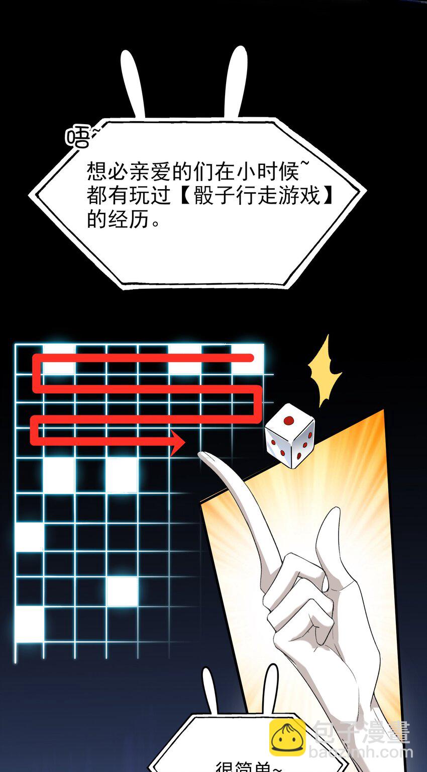 034 在这种地方，谈信任？-第36话
