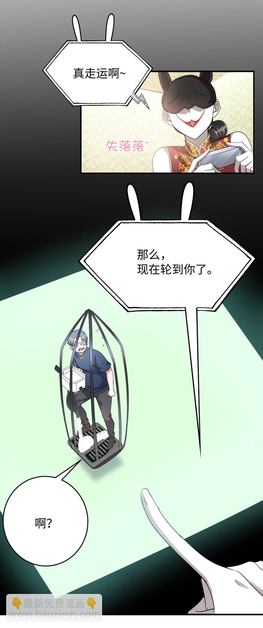 034 在这种地方，谈信任？-第36话