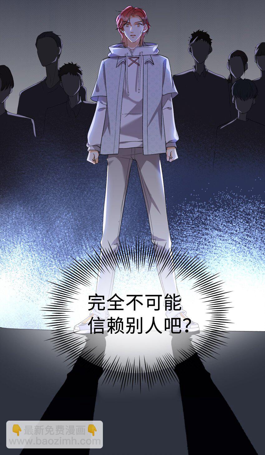 034 在这种地方，谈信任？-第36话