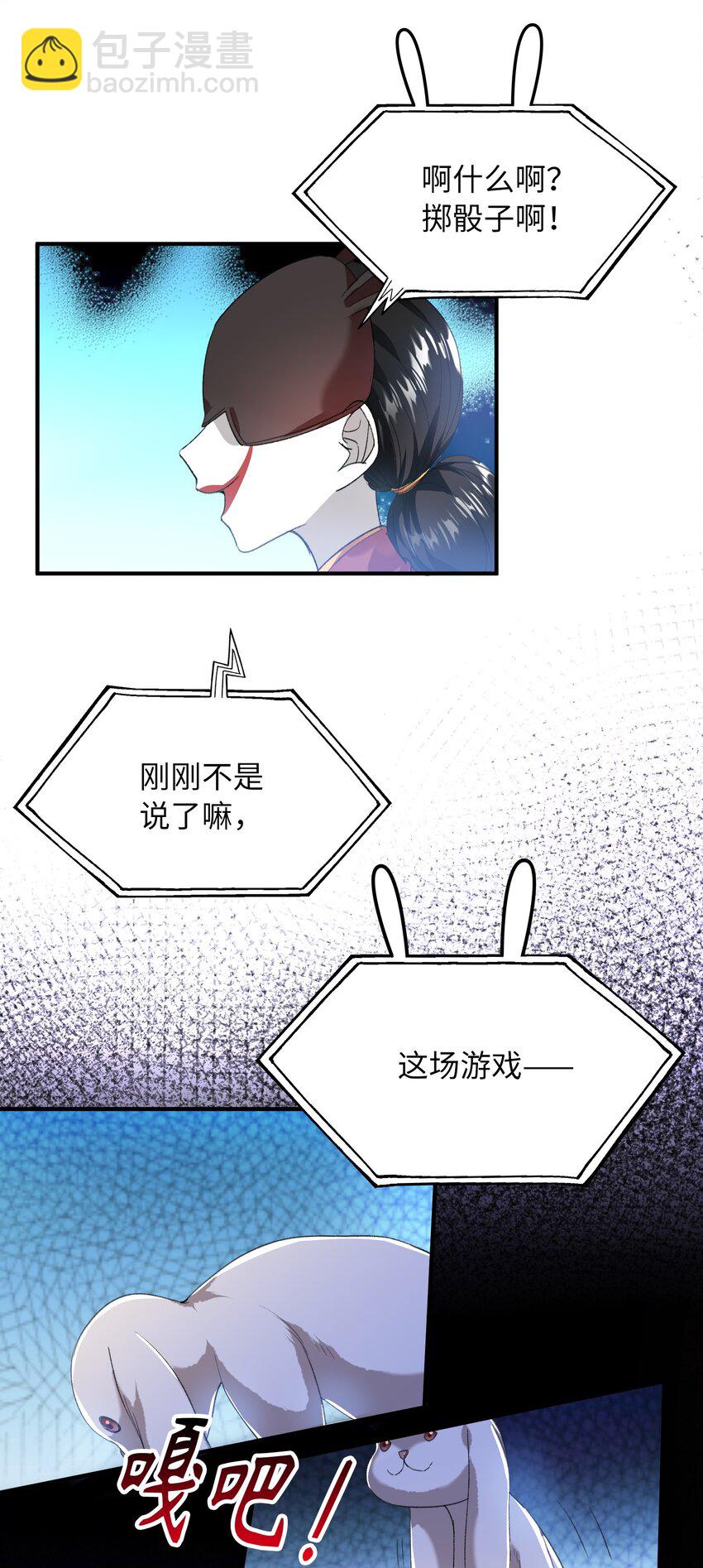 034 在这种地方，谈信任？-第36话